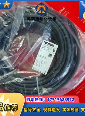 E 092727 安士能全新连接线 M23 19芯 25米 C1825议价