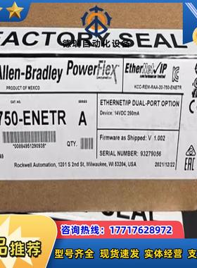 现货20-750-ENETR PowerFlex 双端口以太议价