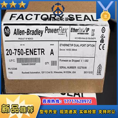 现货20-750-ENETR PowerFlex 双端口以太议价