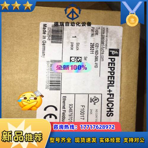 ICE1-16DI-G60L-V1D倍加福全新原装模块 议价