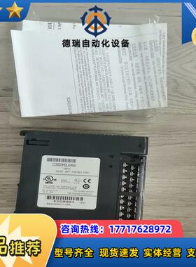 PLC模块 输入模块IC693MDL646G 1个议价