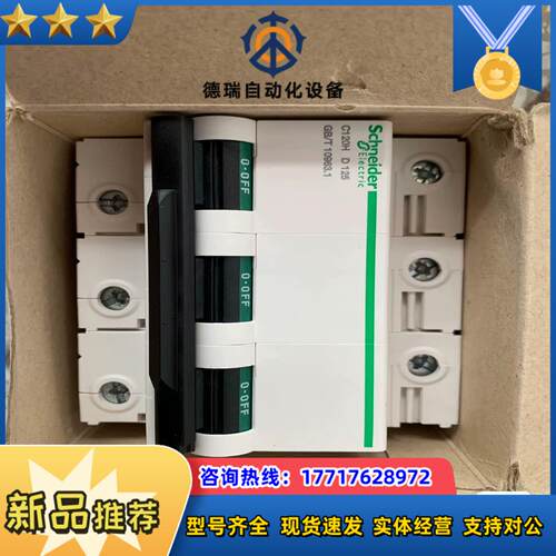 C120H 3P D型 空气开关全新原装正品议价