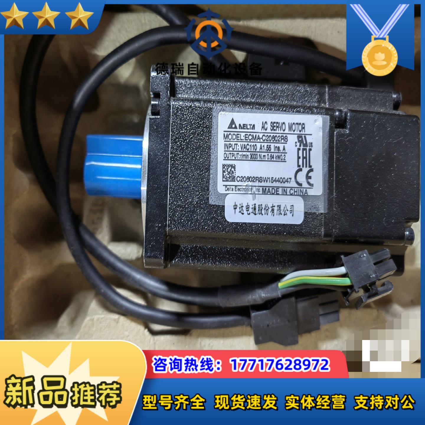 台达DELTA伺服电机ECMA-C20602RS议价