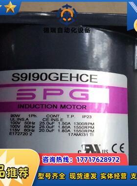 全新的SpG电机S9190HCE电压110V电议价