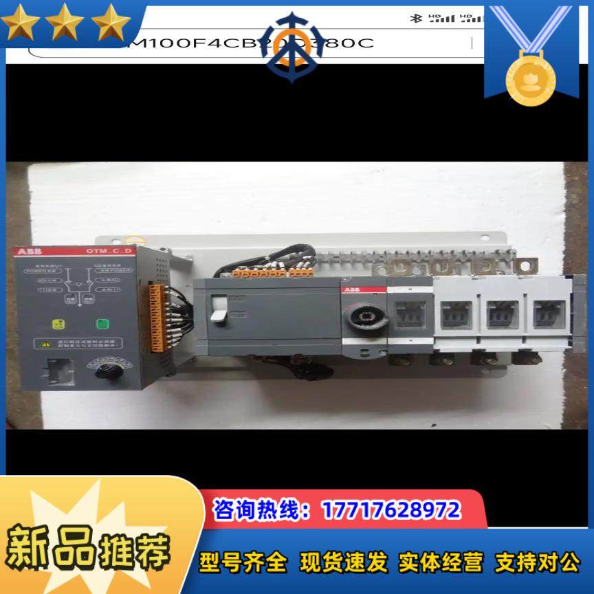 双电源转换开关PC级 OTM125F4C10D380C议价