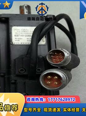 华大伺服电机 60ST-M0123060LM1DDB议价