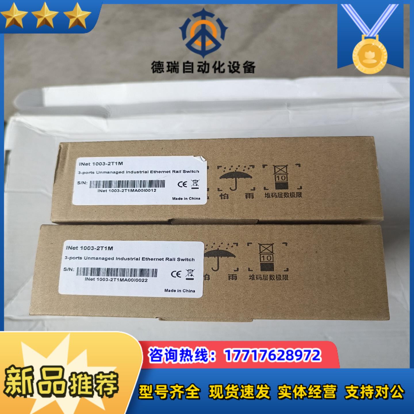 ISTRON光纤转换器INet 1003-2T1M议价