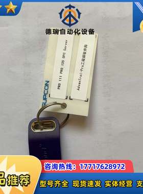 PRO111，PRO111:PRO135，OPC Serve议价