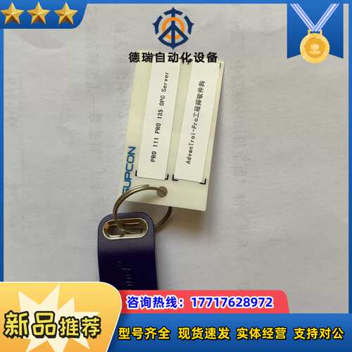 PRO111，PRO111:PRO135，OPC Serve议价