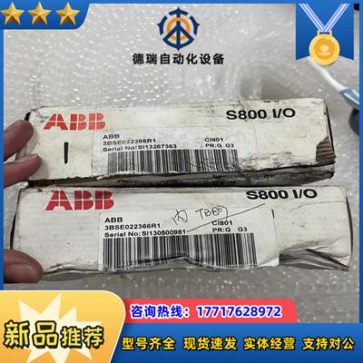 3BSE022366R1 S800IO CI801全新AB议价