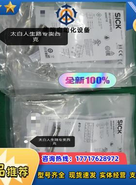 全新装德国SICK西克IM12-06BNPS-ZC1货号6议价