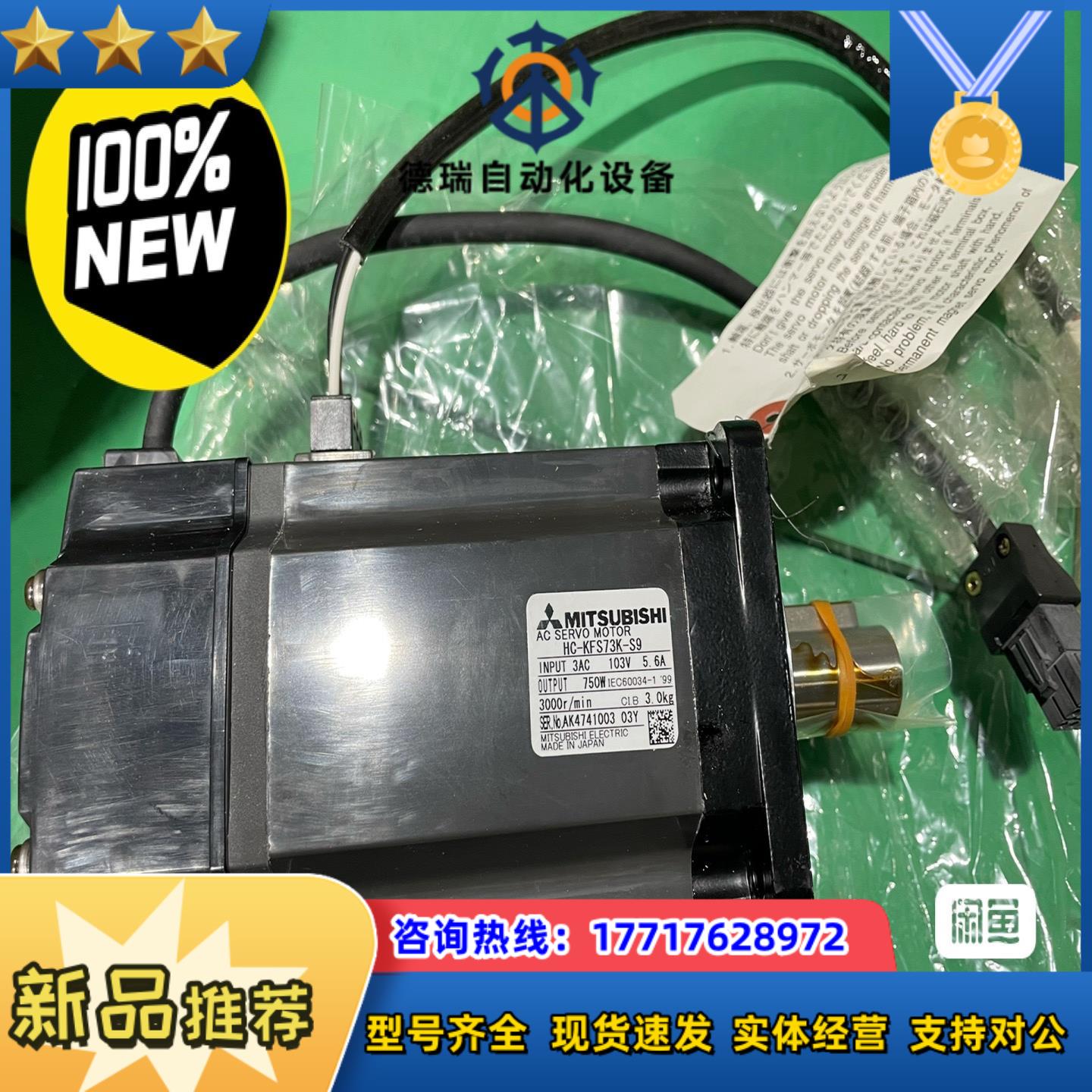 MITSUBISHI伺服电机HC-KFS73K-S9带键议价
