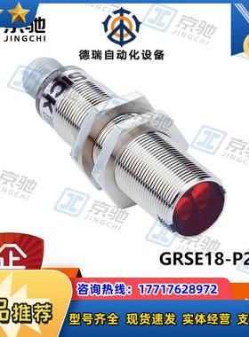 sick光电开关GRSE18-P2442对射式传感器1066573全新原装议价