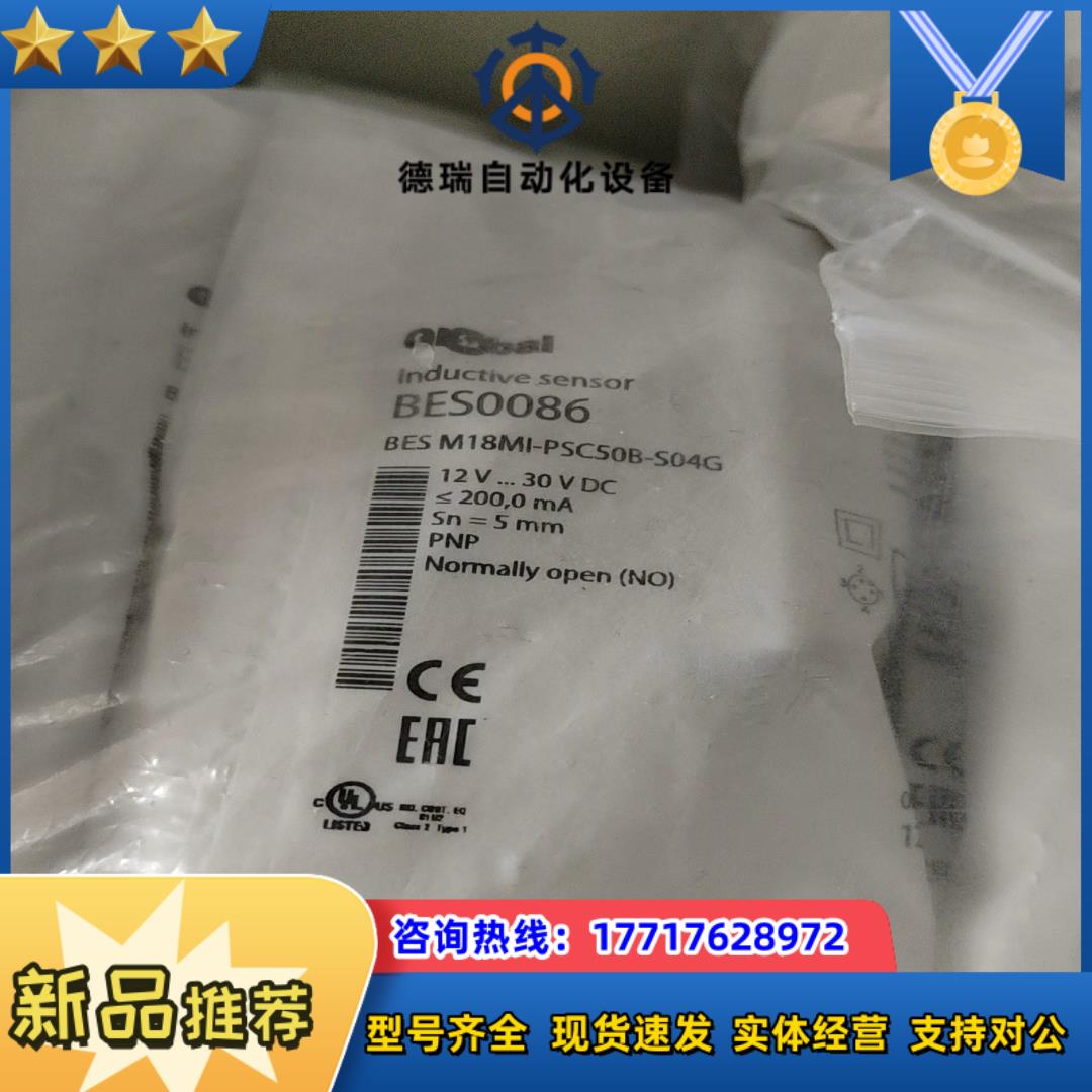 BESM18MI-PSC50B-S04G巴鲁夫BALLUFF议价