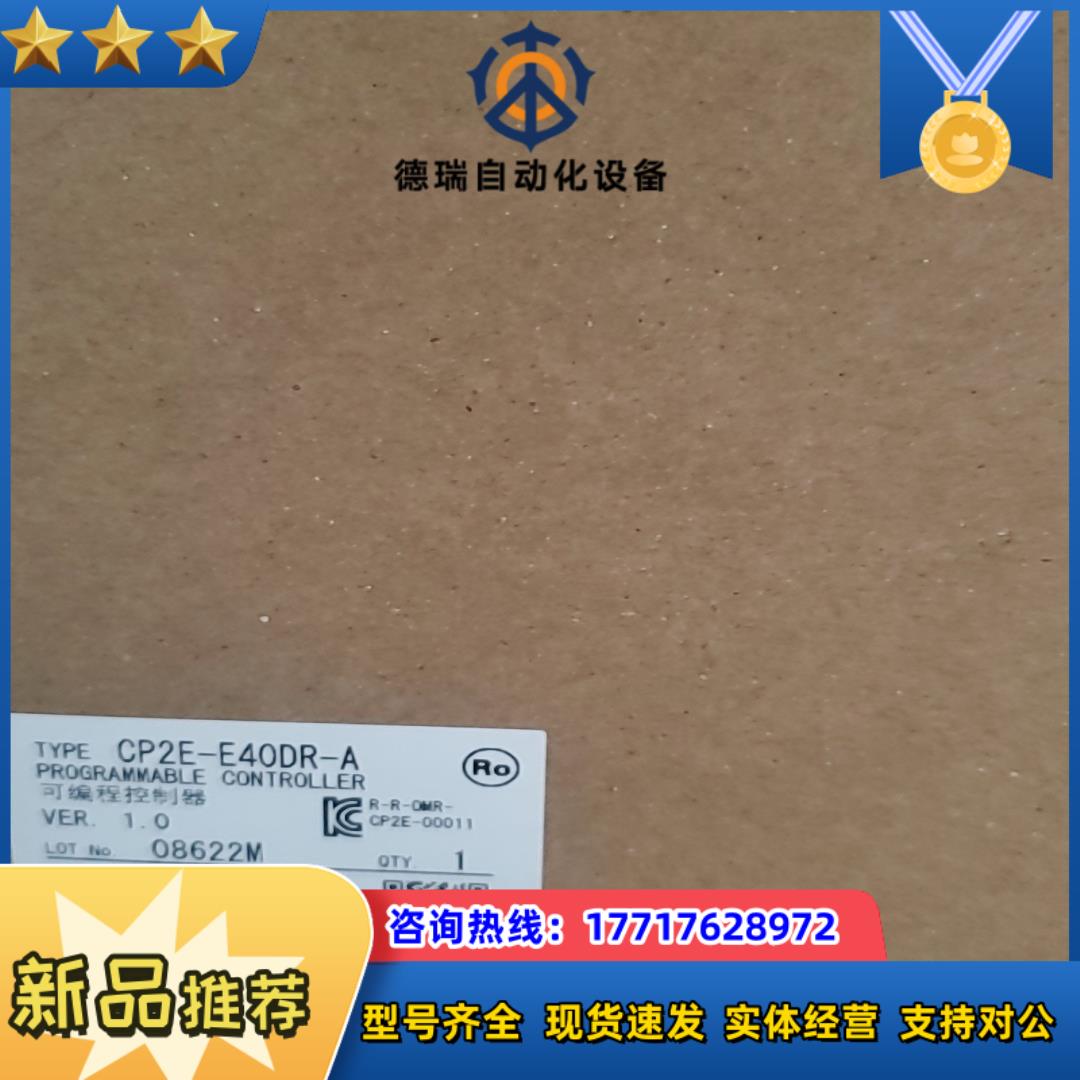 CP2E-E40DR-A   可编程控制器议价