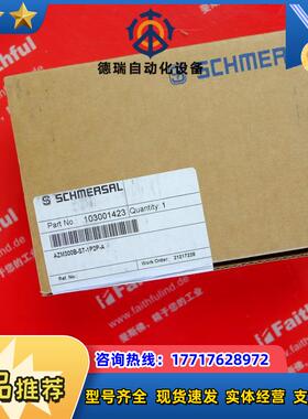 S 103001423 施迈赛全新安全开关 AZM300B-ST-1P2P-A议价
