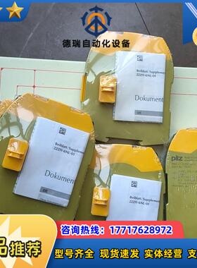 皮尔兹PiIZ继电器PNOZ 750107德国全新原装正议价