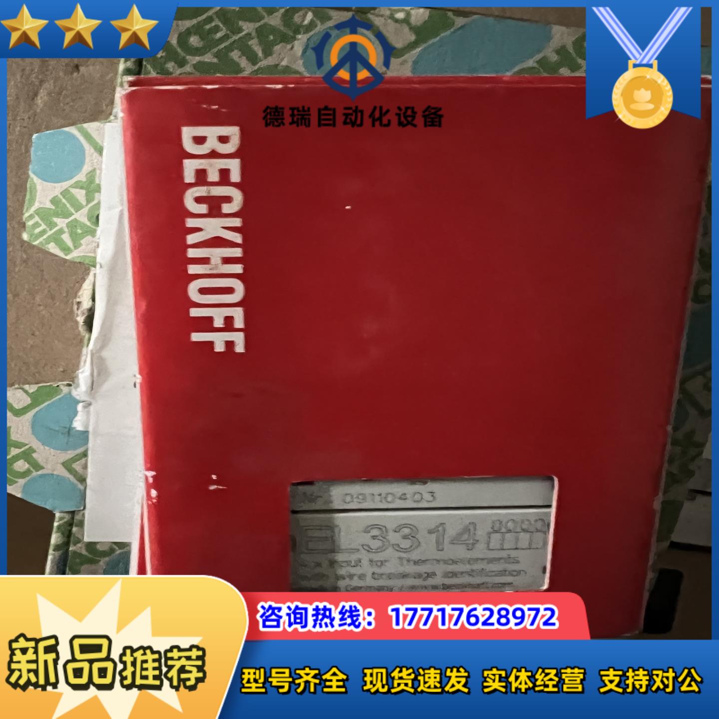 数个全新原装倍福模块EL3314议价