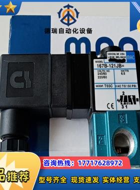 MAC电磁阀167B-121JB=T65C全新原装议价