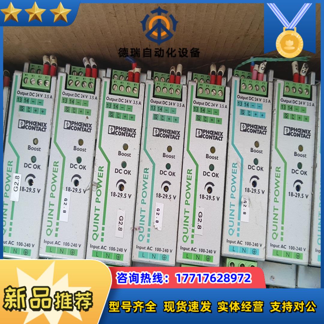 菲尼克斯quint-ps-1AC-24DC-35议价