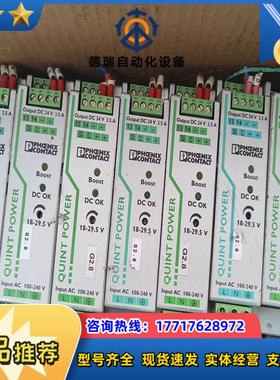 菲尼克斯quint-ps-1AC－24DC－35议价