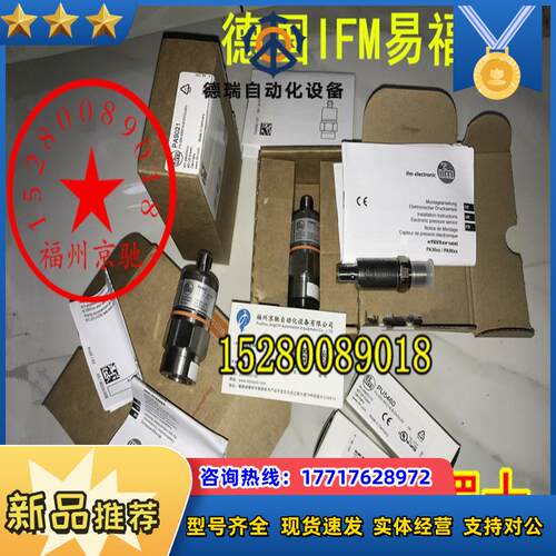 德国IFM易福门PK6520 PK6521 PK6522 PK6524 PK6530 PK6531 议价