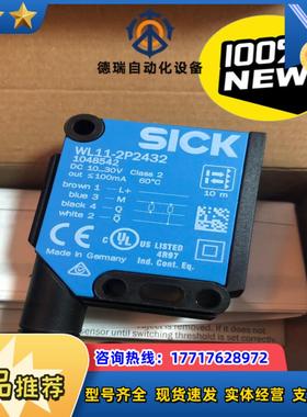WL11-2P2432德国SICK西克镜反射式光电开关传议价