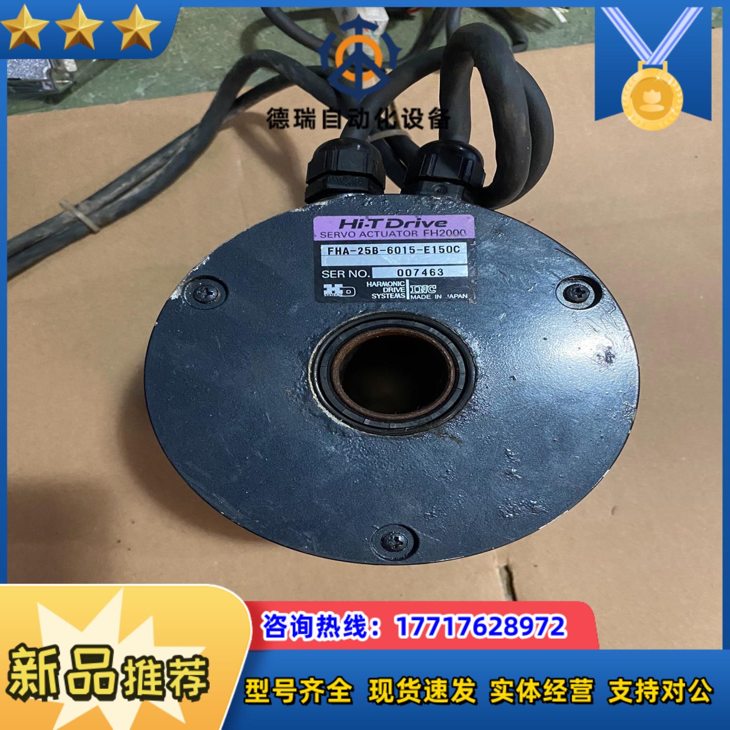 FHA-25B-6015-E150-SP HD伺服电机议价