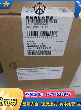 QUINT-PS3AC24DC20全新没拆封电源议价