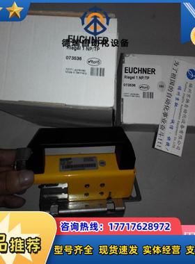 EUCHNER 安士能BOLT NZ-C门闩 057735 RIEL NZ-C 安全议价