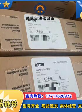 E84AVTCE2224VB0 伦茨驱动器全新原装正品议价