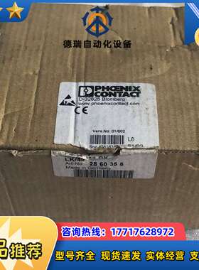 全新原装 菲尼克斯 2860358 IBS IL 24 BK-LK/45 实物 现货议价