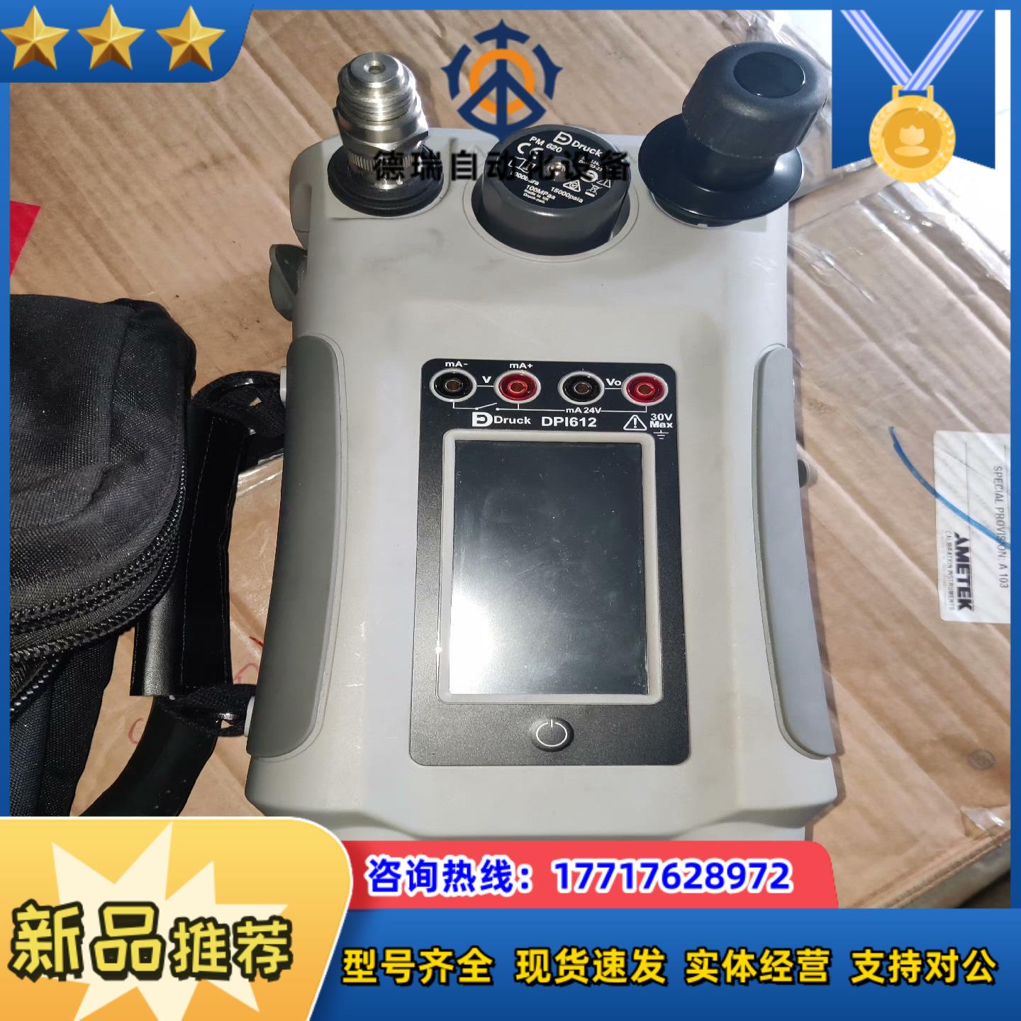 德鲁克 druck dpi612 校准仪全新议价议价