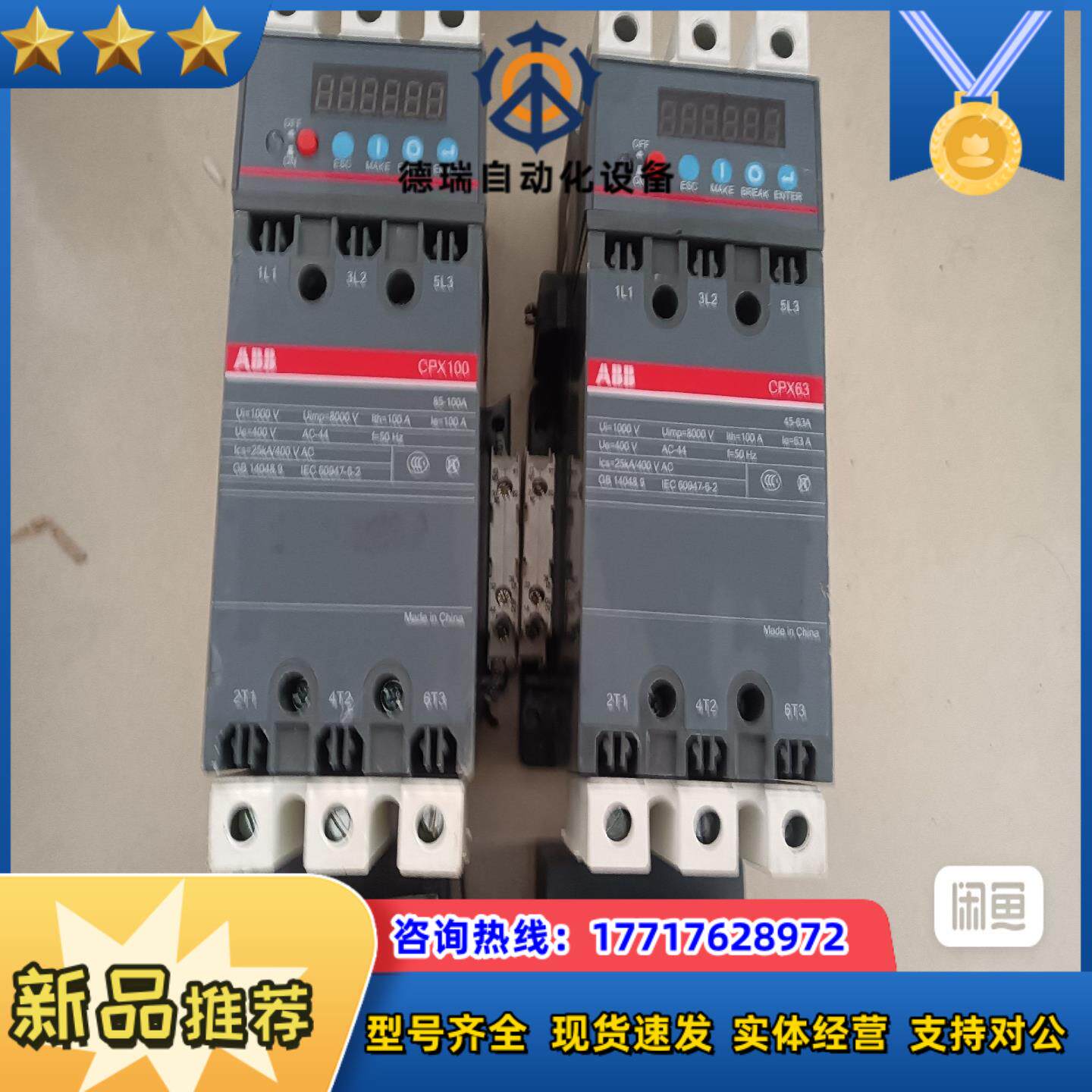 原装  KBOB控制与保护开关基本型CPS 有20议价