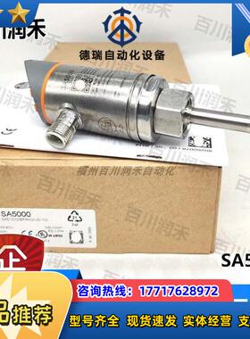 德国SA5000传感器具显示屏耐用全新正品封询价议价