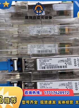 原装Cisco光模块SFP-OC3-LR2议价