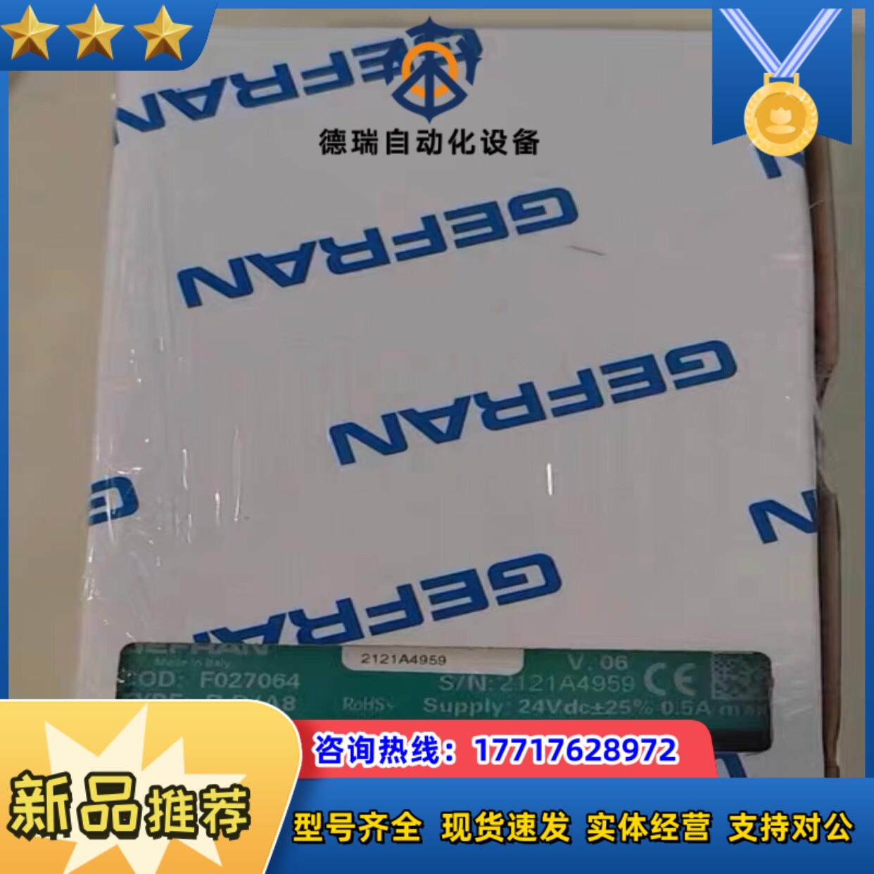 R-AD8  全新意大利杰弗伦 FRAN模块议价