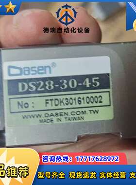 DS28-30-45 /DK301610003   全新 D议价