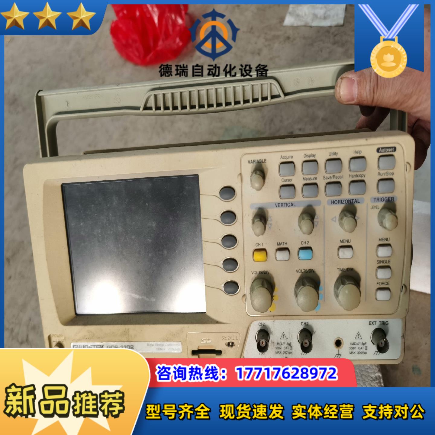 gwinstek固玮gds-1102 100m双通道示波器5议价