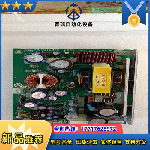 jrc    cbd-1783议价