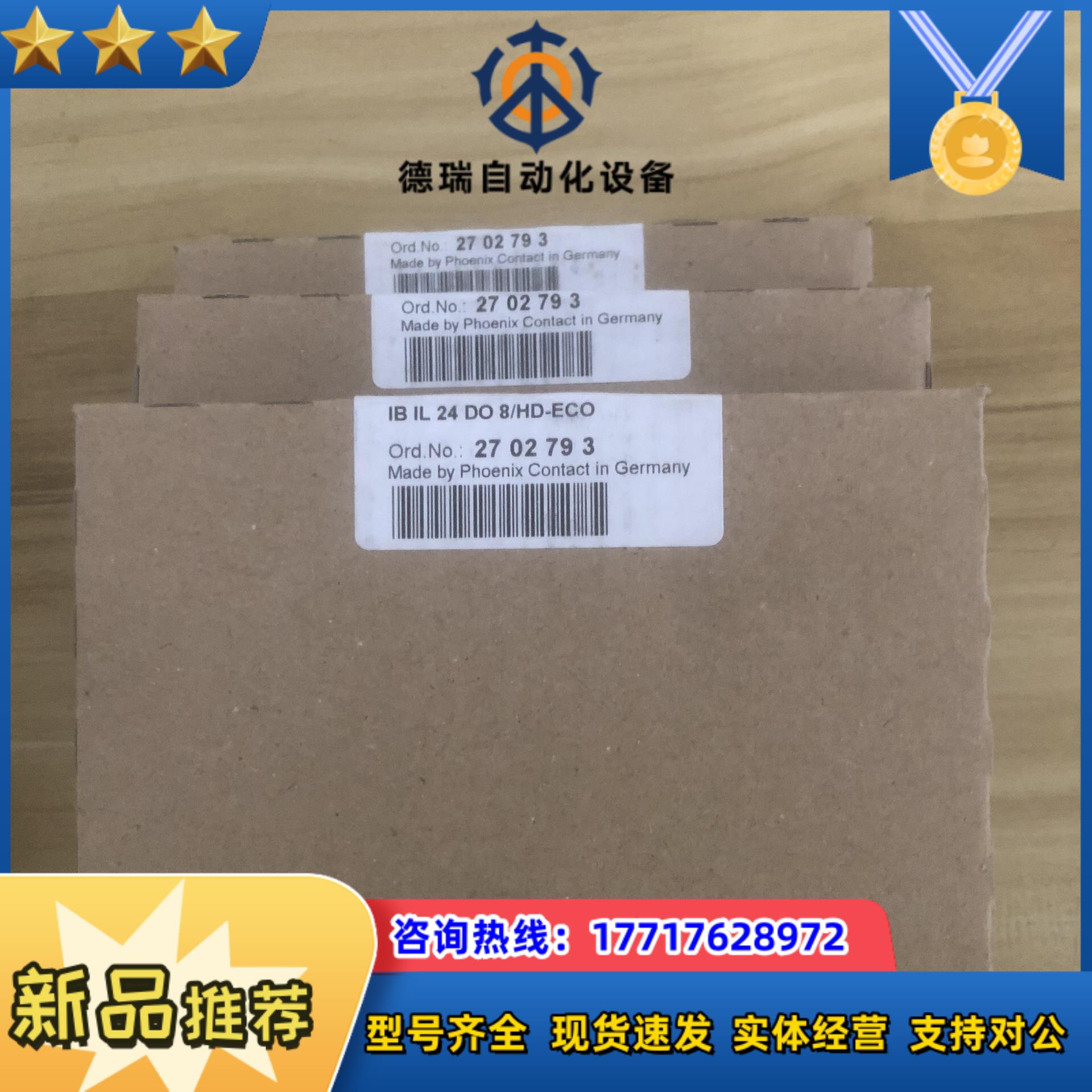 全新菲尼克斯IO模块27027939个的议价