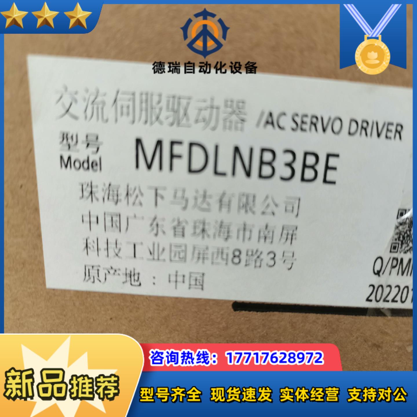 MFDLNB3BEA6驱动器5KW全新原装正品售议价