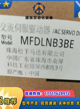 MFDLNB3BEA6驱动器5KW全新原装正品售议价