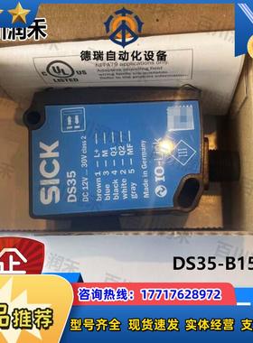德国DS35-B15521激光距离传感器1057654全新原装正品议价