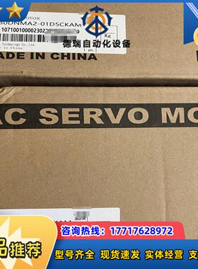 东菱伺服电机型号130DNMA2-01D5CKAM全新未使议价