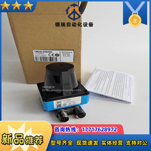 TIM240-2050300 SICK西克德国原装正品2D LDAR传感器扫码110议价