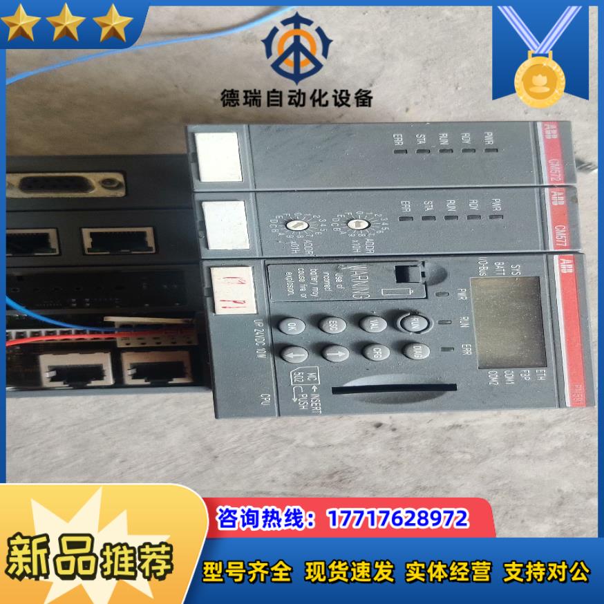 abb通讯模块pm591   cm577议价