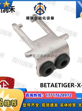 BETAETIR-X-WQ BETAETIR-X-GQ触发块全新议价