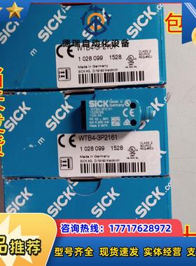 德国SICK WTB4-3P1361原装现货1028099 WTB4-3P2161 现货议价