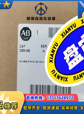 2085-IA8 全新原装议价